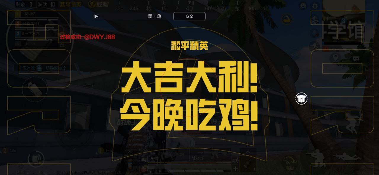 和平精英辅助【保时捷直装V6.5稳定版】无后防抖 全屏自瞄 范围伤害 子弹追踪 空投透视